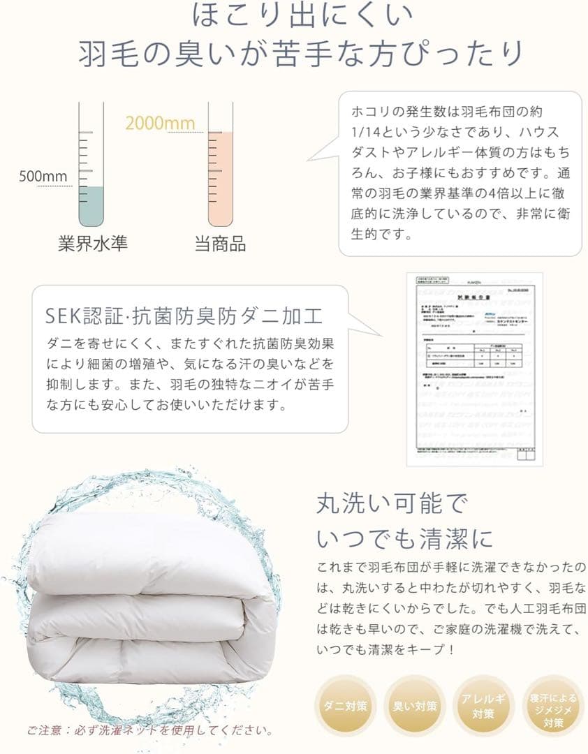 掛け布団 シングル 人工羽毛布団 洗える 肌掛け布団 150×210cm 2枚