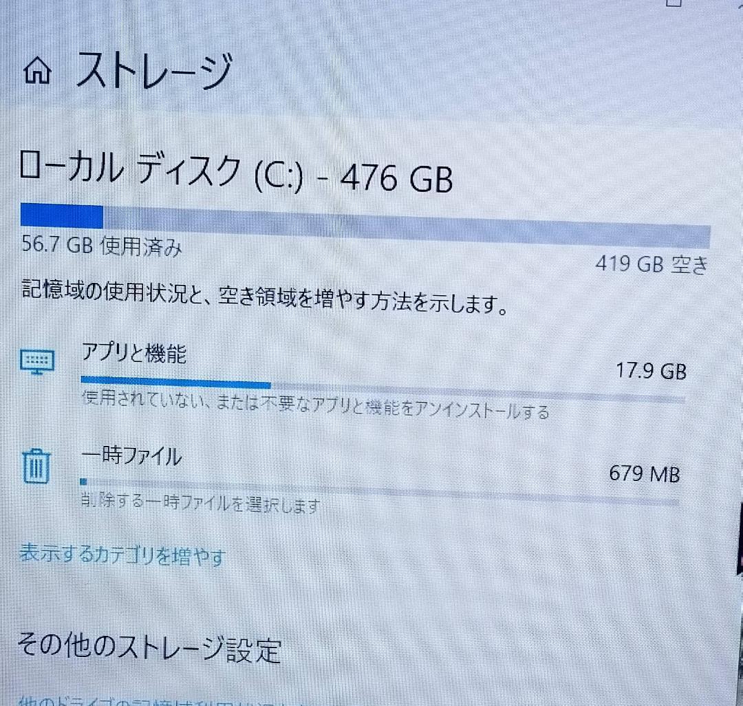 Windows11Pro Office2024 SSD476GB 15.6インチ