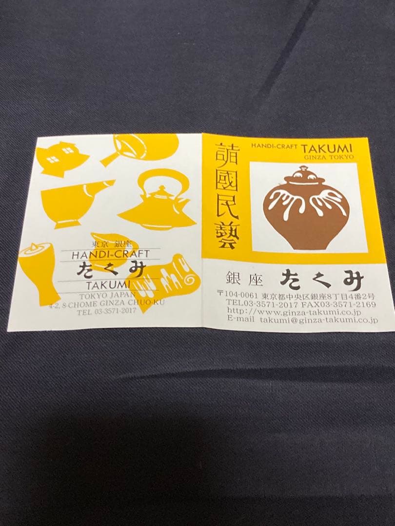 牛ノ戸焼 尺皿　民藝　民芸　鳥取