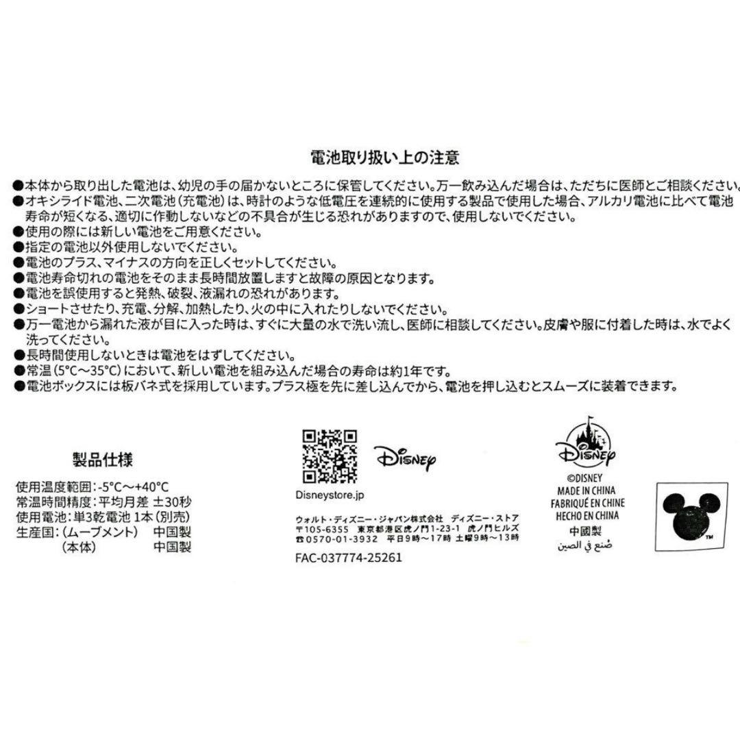 【新品】ディズニーストア　ルシファー　掛け時計　時計　シンデレラ