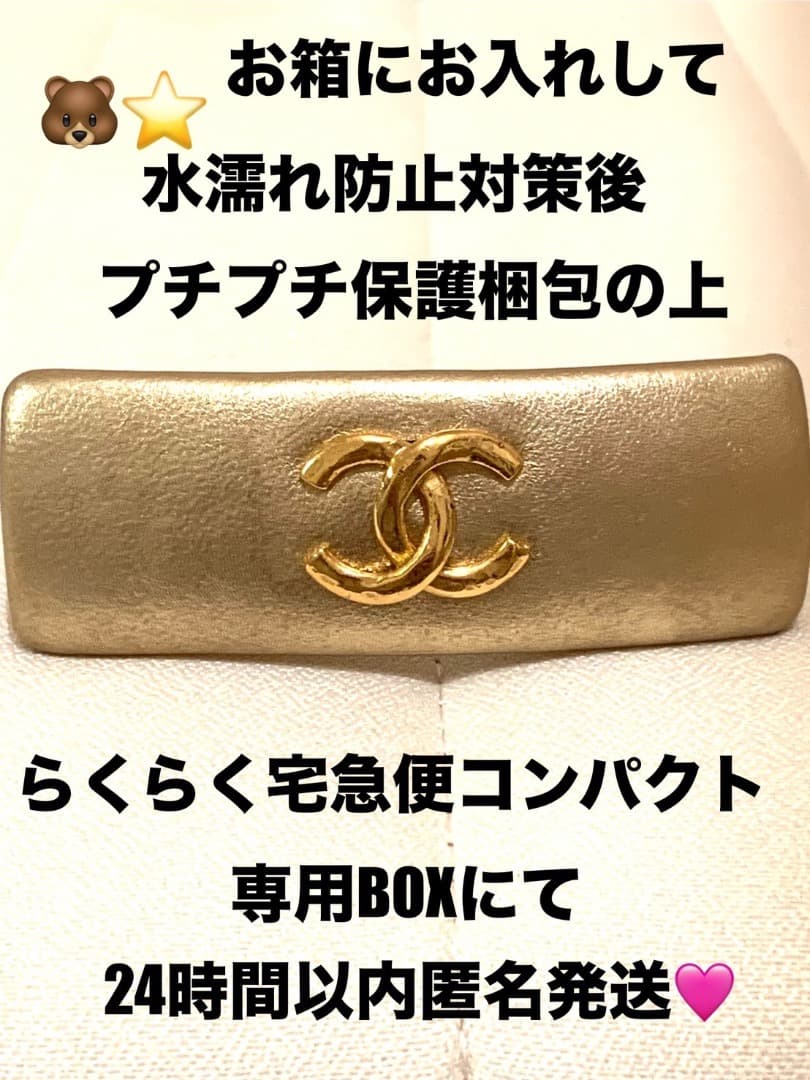 希少‼️CHANELバレッタゴールドヴィンテージCOCOマーク