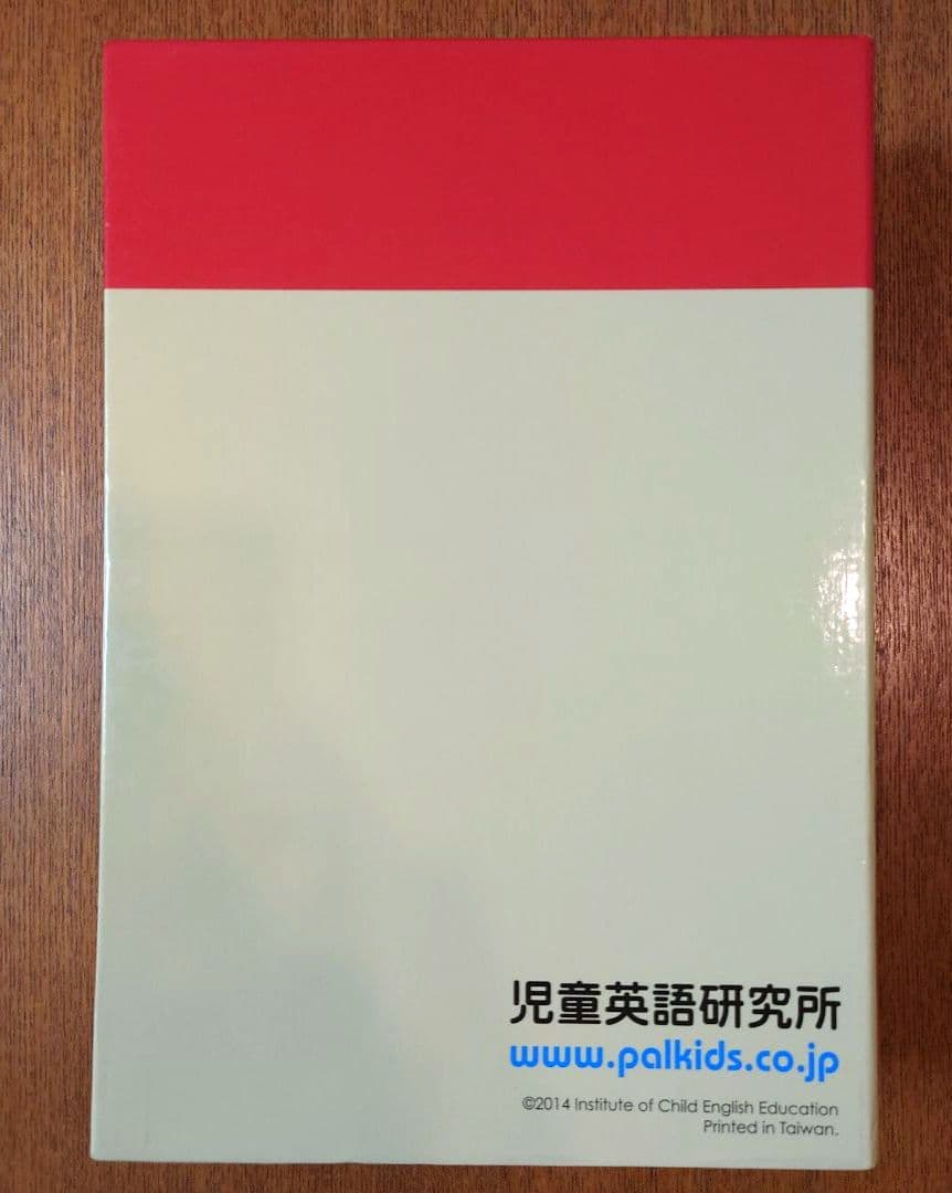 パルキッズ　プリスクーラー 児童英語研究所