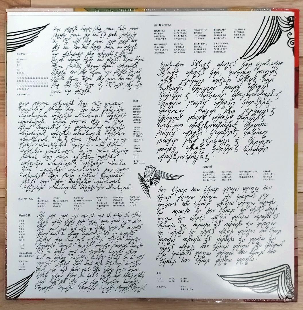 mariah うたかたの日々 マライア 清水靖晃 オノセイゲン