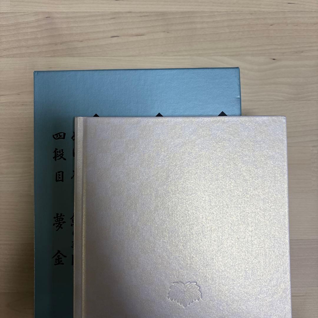 古今亭志ん朝/落語研究会 古今亭志ん朝 全集 上〈8枚組〉