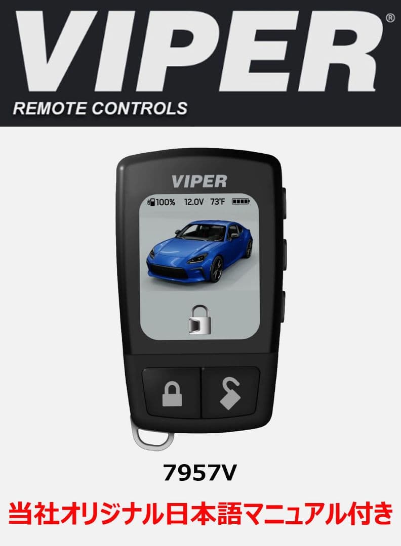 DS4用　バイパー リモコン 7957V　7657V　　アンテナ D9957V