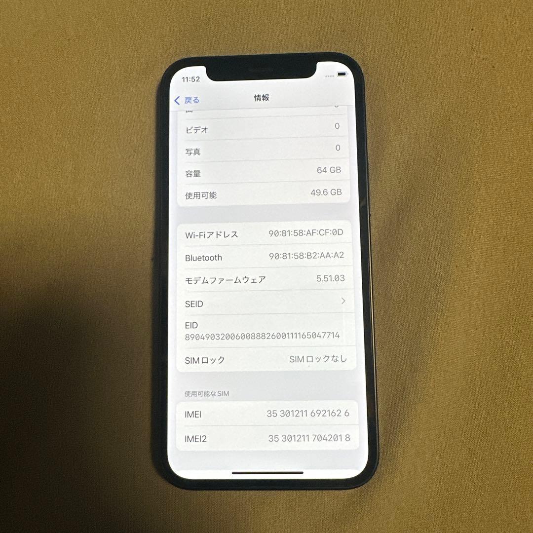 iPhone 12 mini 64GB SiMフリー 2