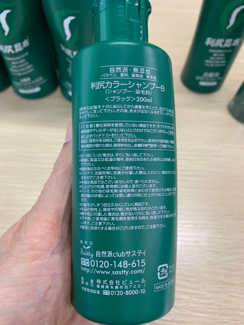 利尻ヘアカラー トリートメント8本、カラーシャンプー2本、頭皮エッセンス1本