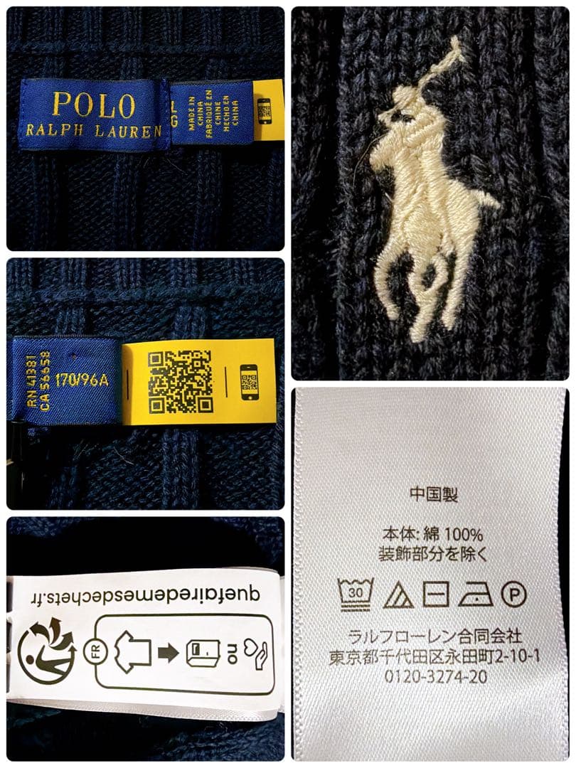 24年製✨️ポロラルフローレン ケーブルニットコットンセーター ポニー 紺 L