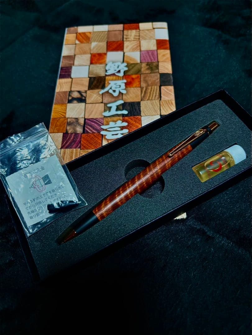 野原工芸　本花梨虎杢 本店限定