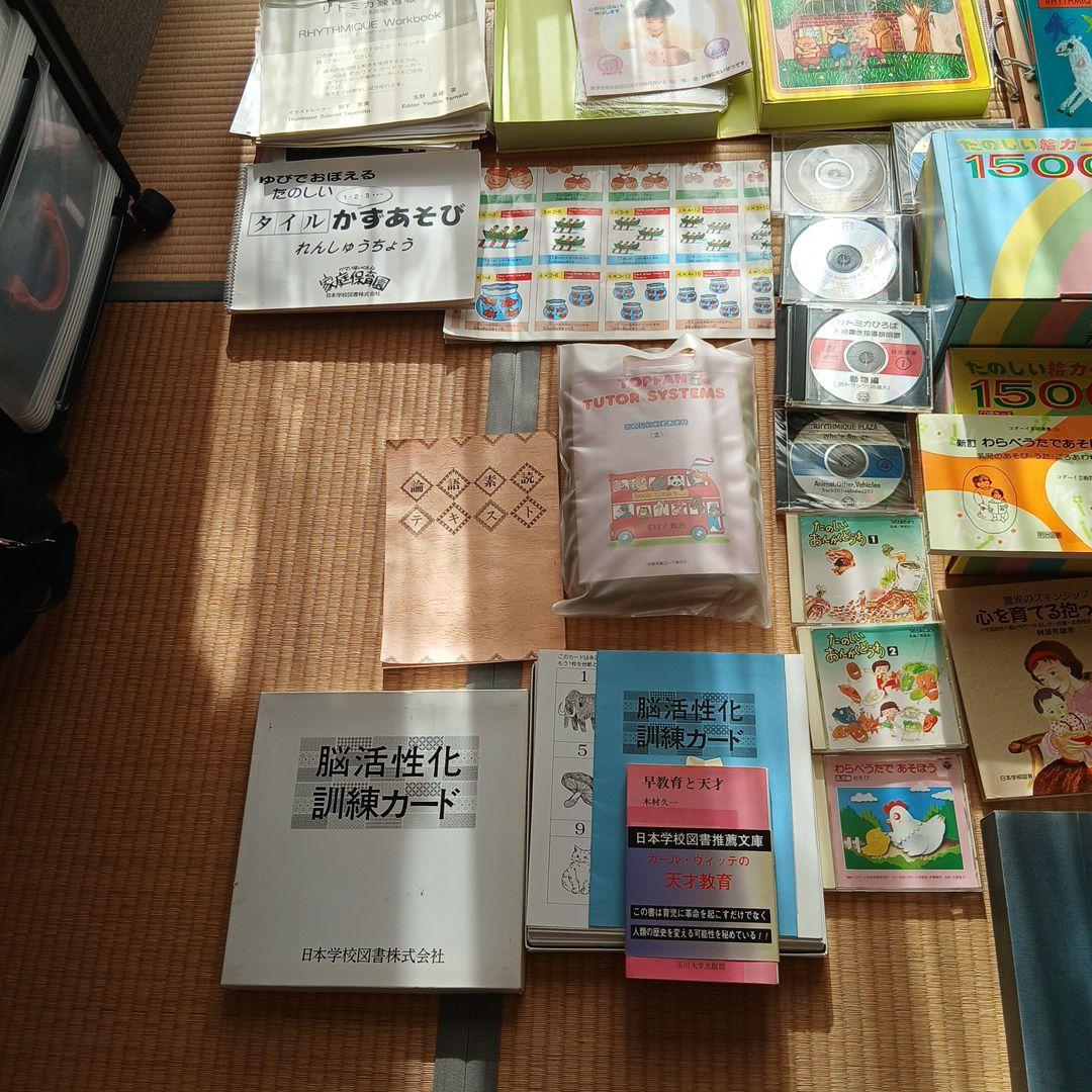 幼児教育教材セット 家庭保育園の一部