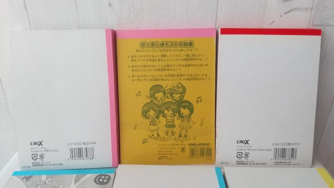 平成レトロ　メモ　犬　アニマル　動物　3段トリプルメモ　きせかえ