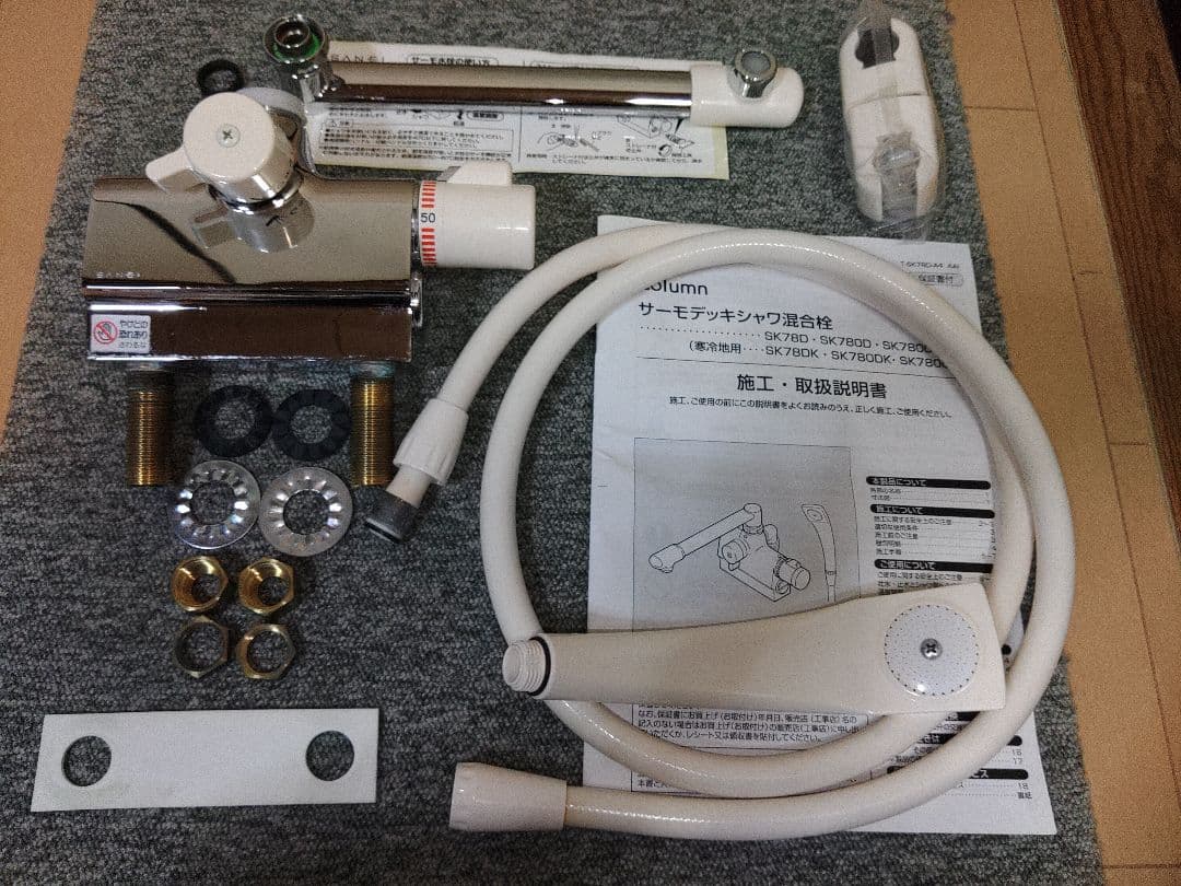 SANEI シャワーヘッドセット 混合栓 SK78D-13