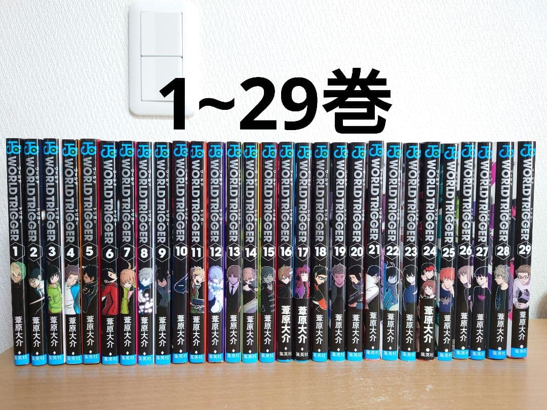 ワールドトリガー1~29巻 全巻セット