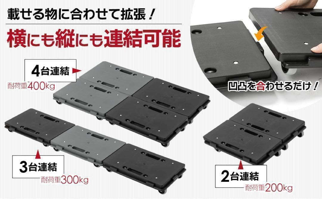 平台車【8個】連結 耐荷重100kg 重さ1.27kg 回転キャスターR1899