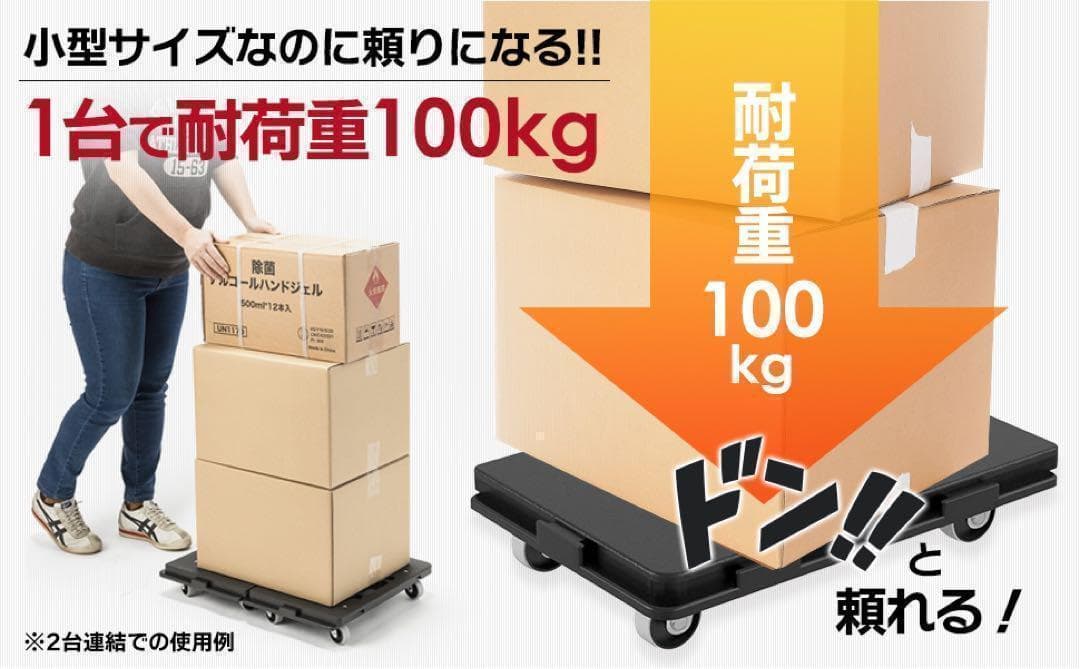 平台車【8個】連結 耐荷重100kg 重さ1.27kg 回転キャスターR1899