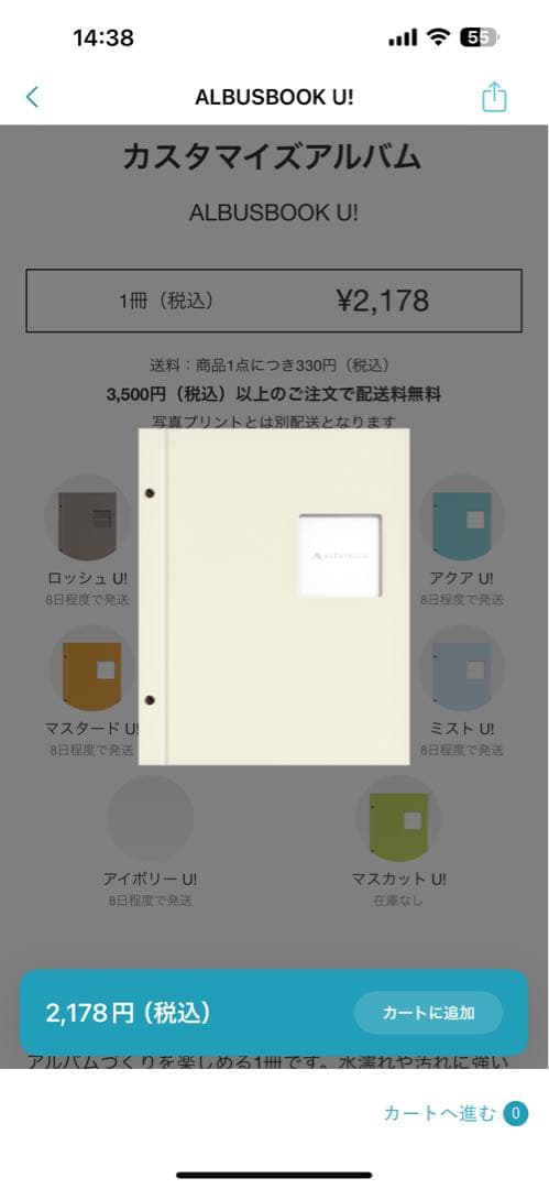 ALBUSBOOK U! アルバム②⑧＋リフィル