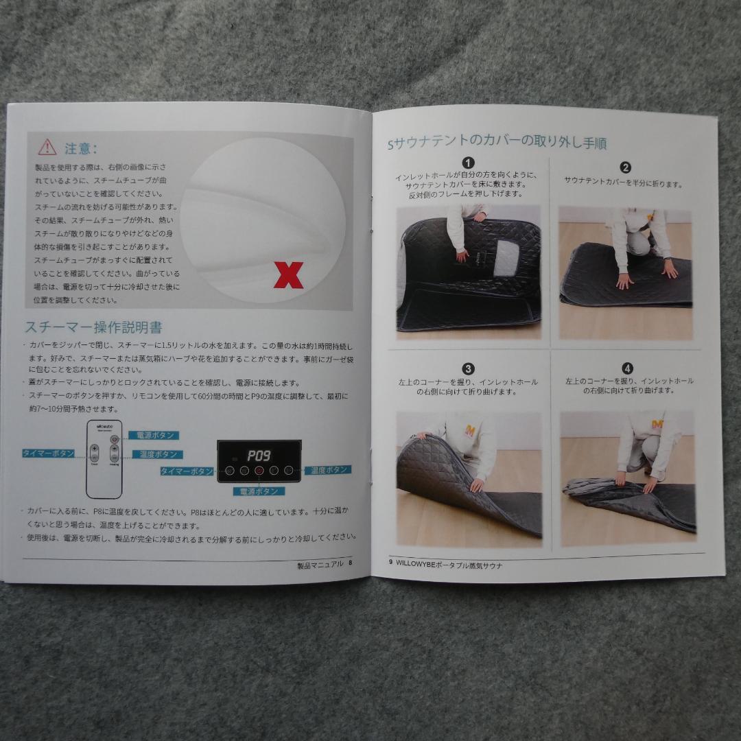willowybe スチームサウナ AP-01