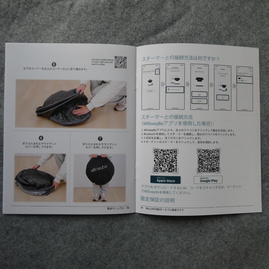 willowybe スチームサウナ AP-01