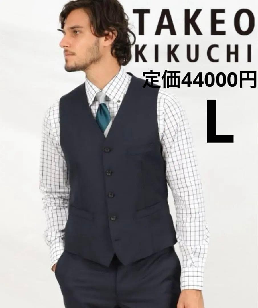 TAKEO KIKUCHI⭐️ DORMEUILスリーピース対応ベスト へリンボ