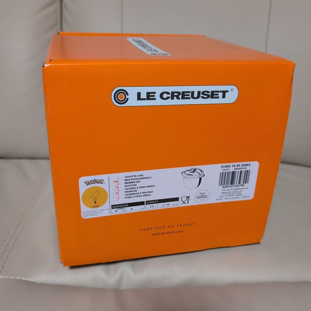 【ヨッシー】【新品未使用】ルクルーゼ ポケモンコラボ ココットエブリィ