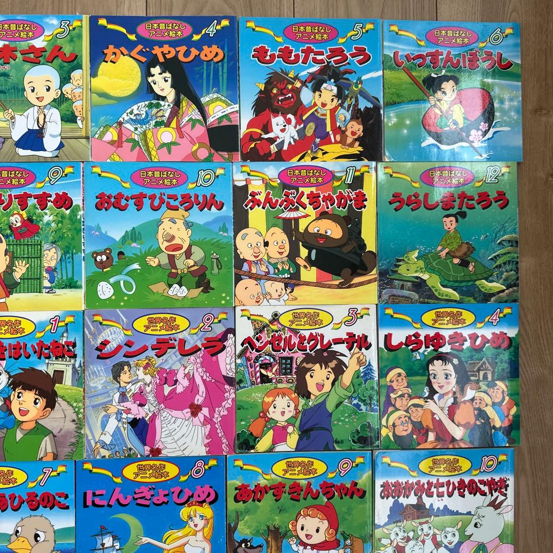 FR5-1 55冊セット 日本昔ばなしアニメ絵本 世界名作アニメ絵本他