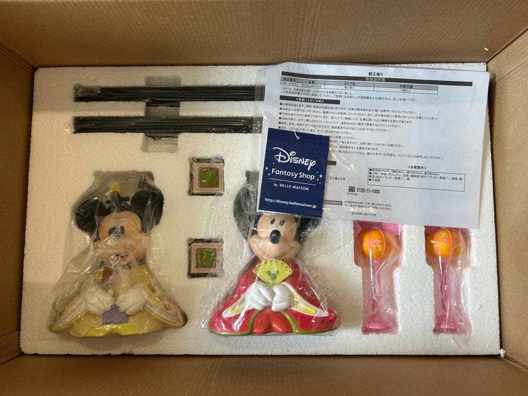 【値下げ】ミッキーミニー ひな祭り 親王飾り　ベルメゾン