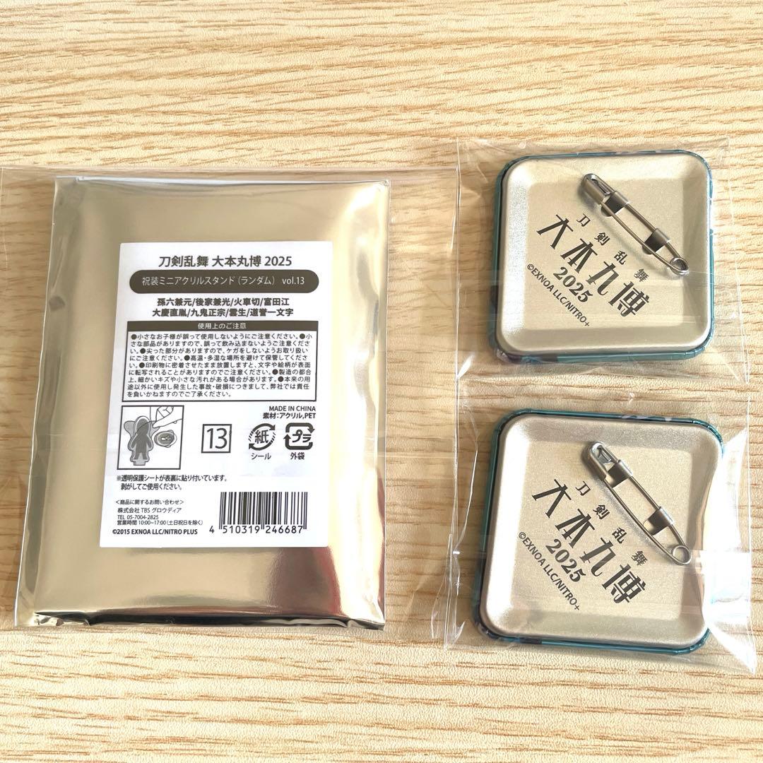 刀剣乱舞 大本丸博 祝装 雲生 缶バッジ ミニアクリルスタンド セット