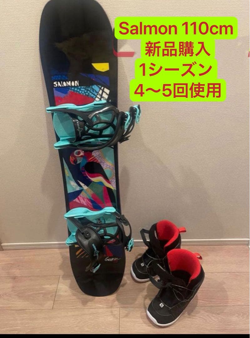 専用‼️110cm Salomon スノーボード3点セットブーツ、ビディング