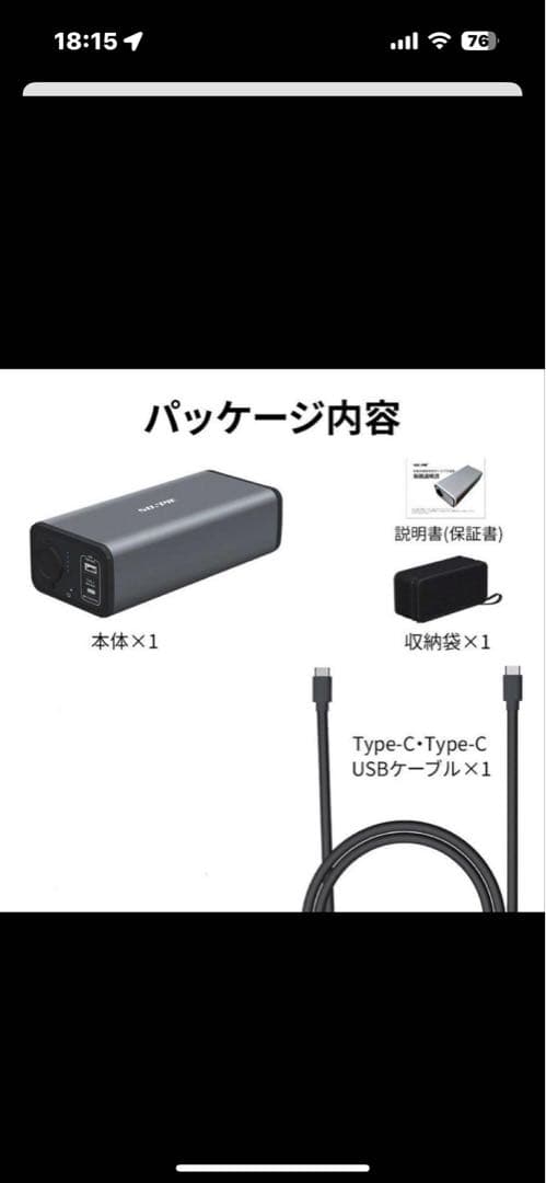 ポータブル冷蔵庫バッテリー