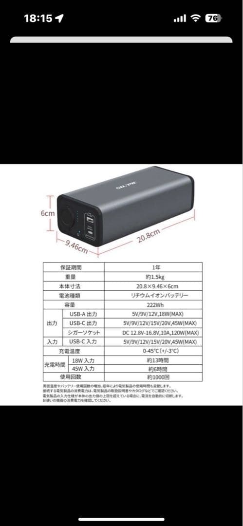 ポータブル冷蔵庫バッテリー