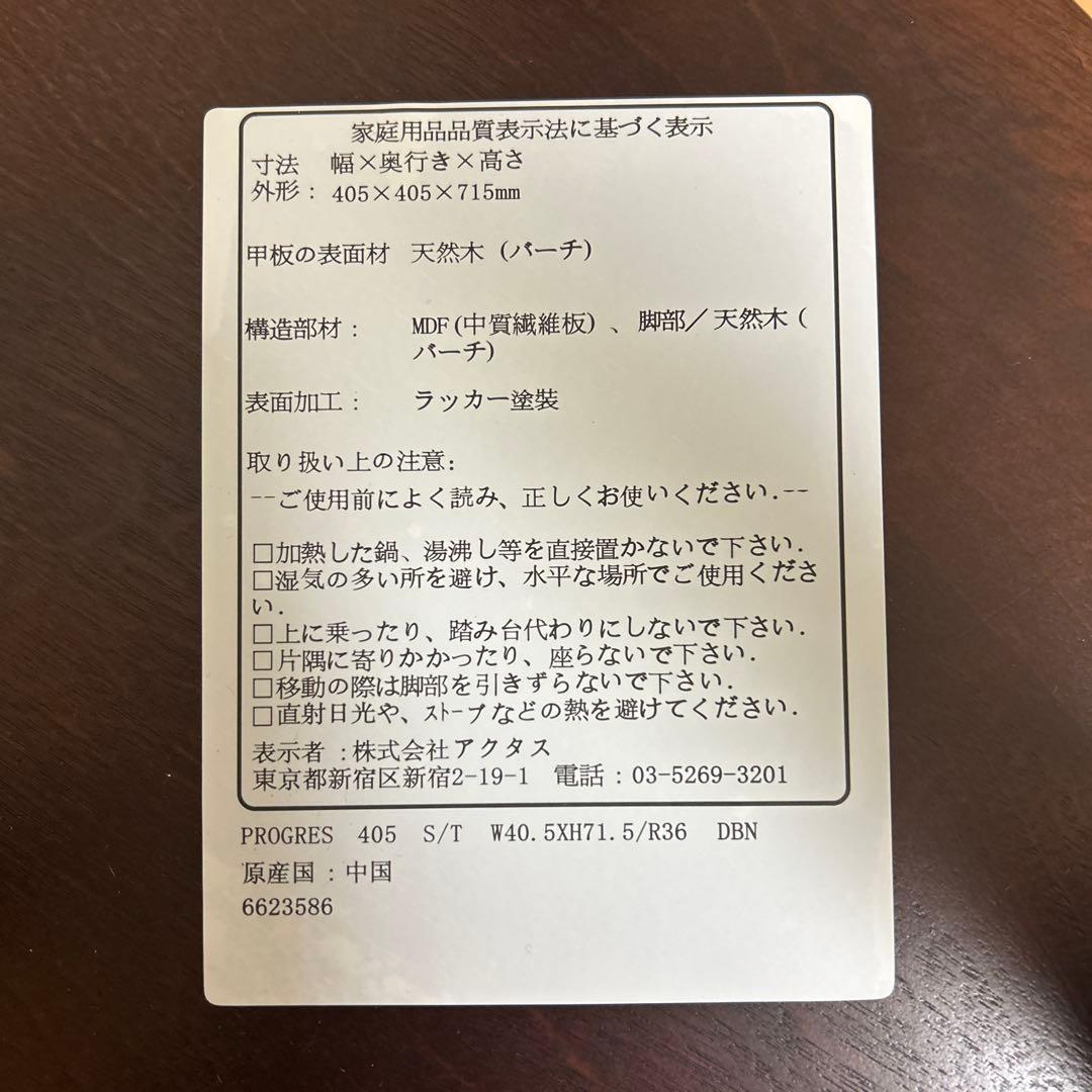 希少✨ACTUS アクタス サイドテーブル 丸テーブル 曲木 花台