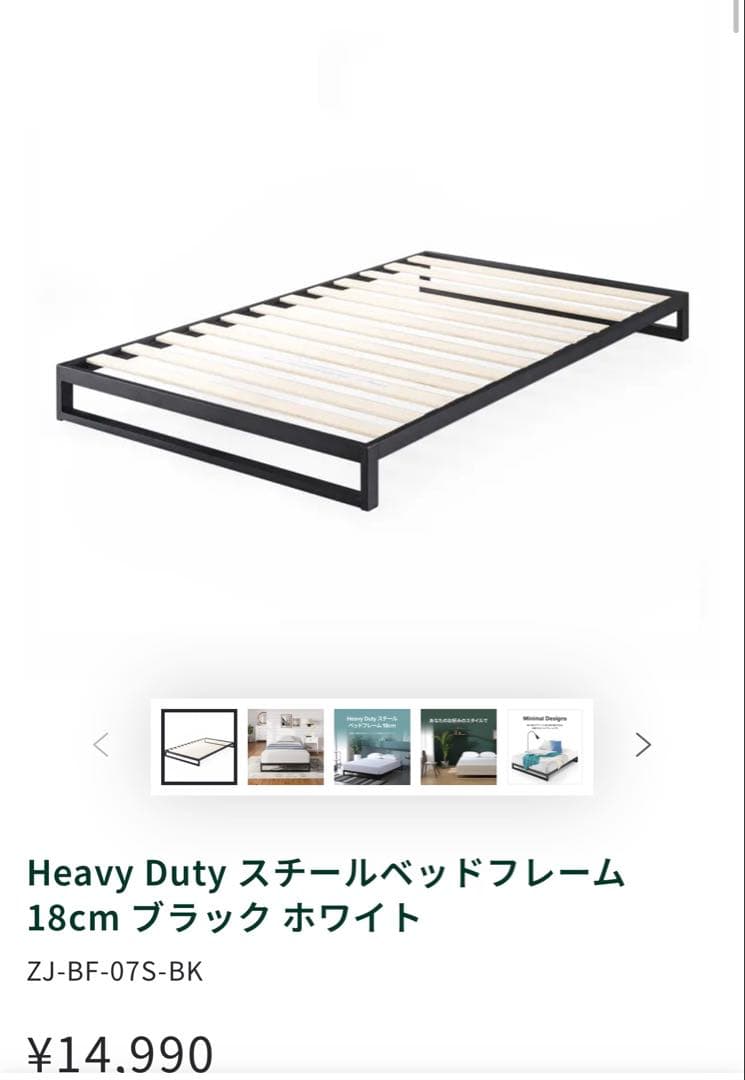 【引き取り限定】Zinus スチールベッドフレーム 18cm ブラック