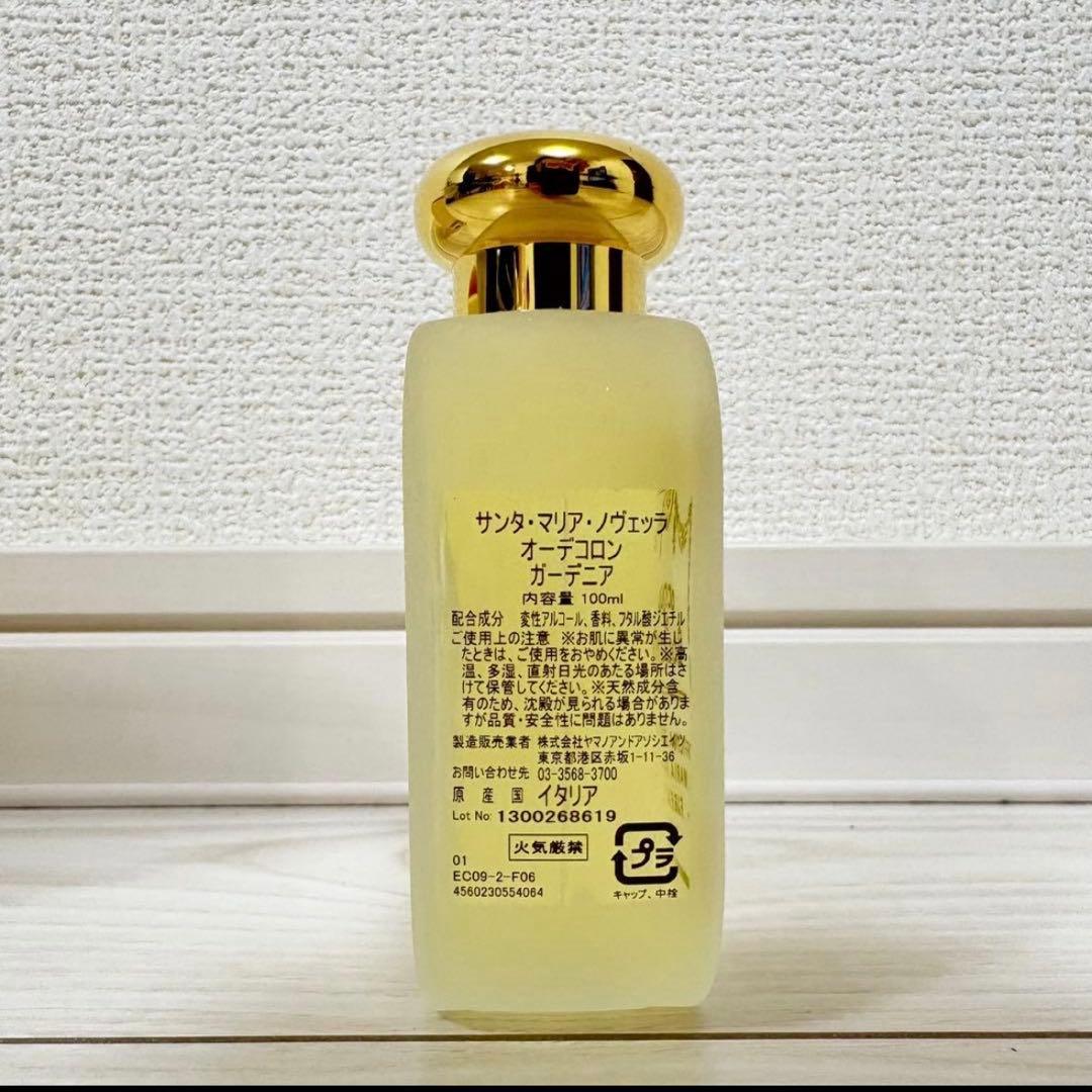 ラスト！未使用品 サンタ マリアノヴェッラ オーデコロン ガーデニア 100ml