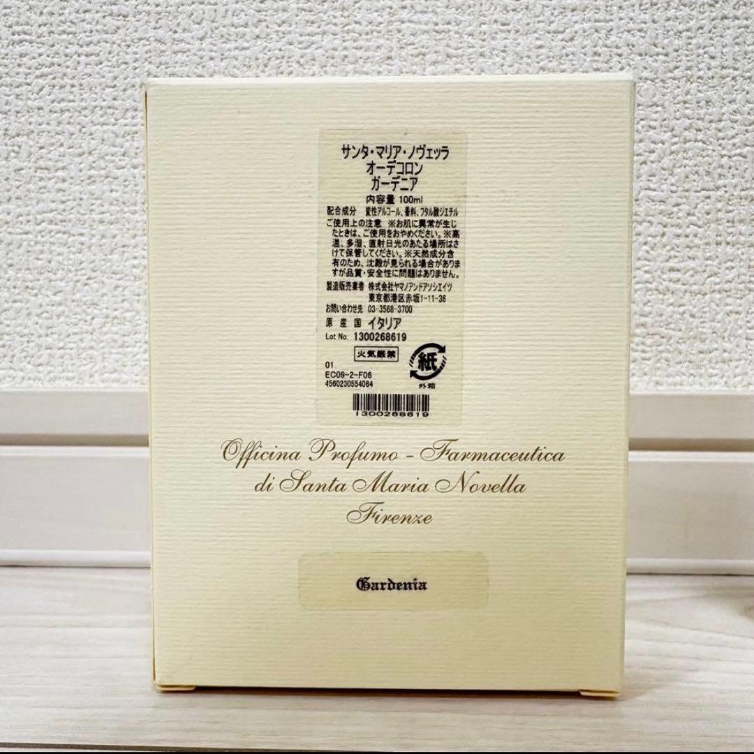 ラスト！未使用品 サンタ マリアノヴェッラ オーデコロン ガーデニア 100ml