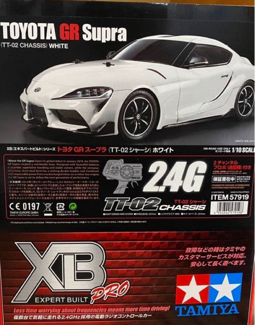 ホビーラジコン mgrmm