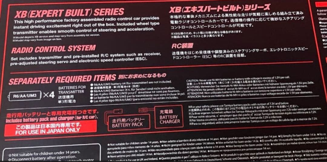 ホビーラジコン mgrmm