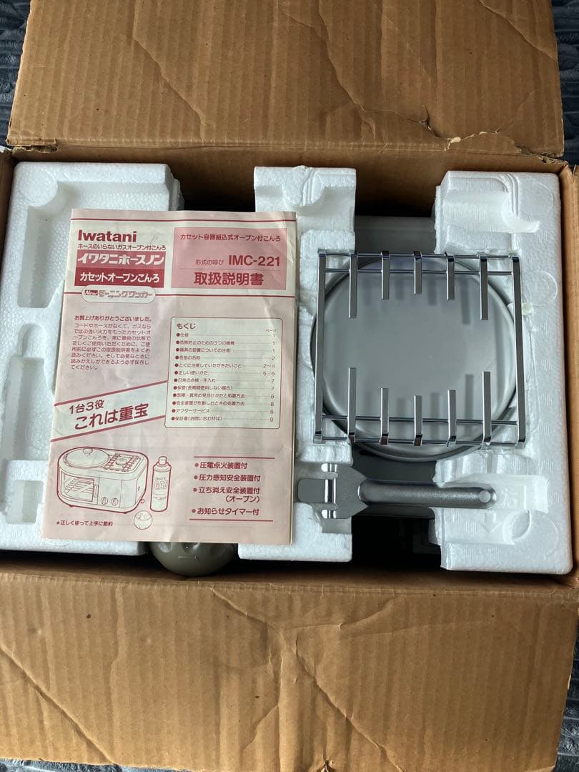 Iwatani イワタニ 岩谷産業 Newモーニングクッカー IMC-221