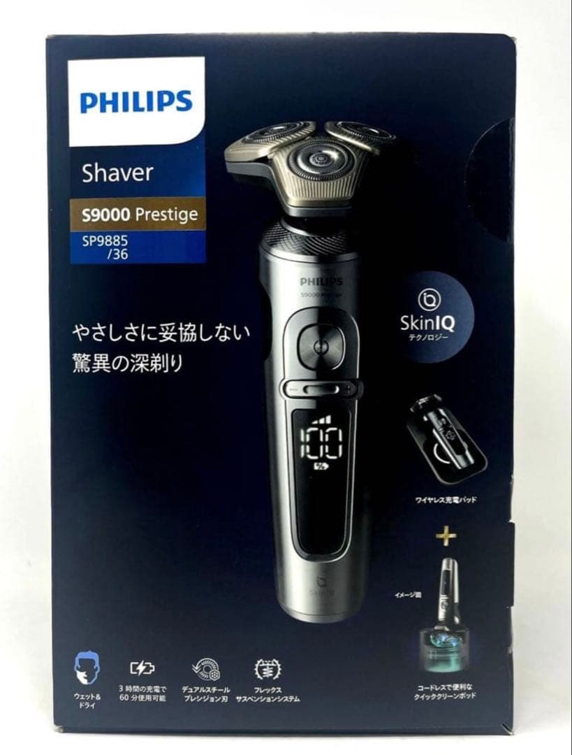 5年保証 PHILIPS S9000プレステージ SP9885/36 最上級