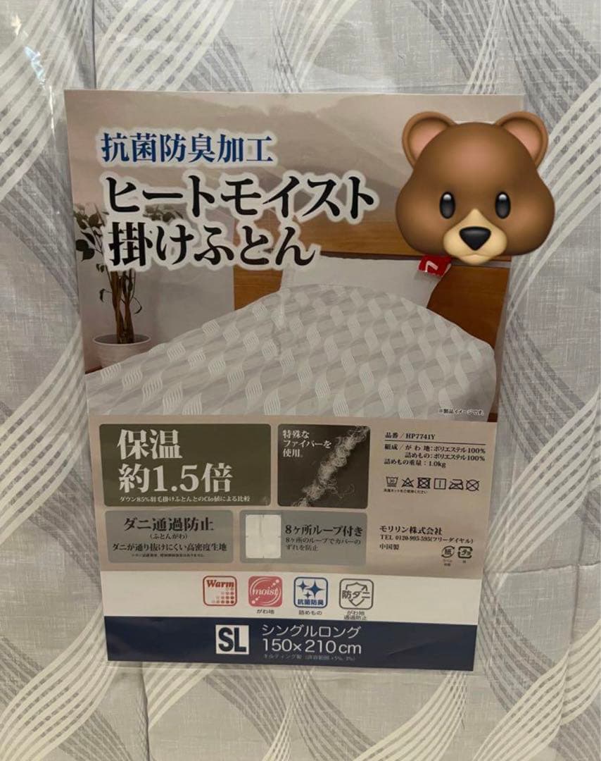 ヒートモイスト掛けふとん　シングルロング　2枚セット　保温かけ布団