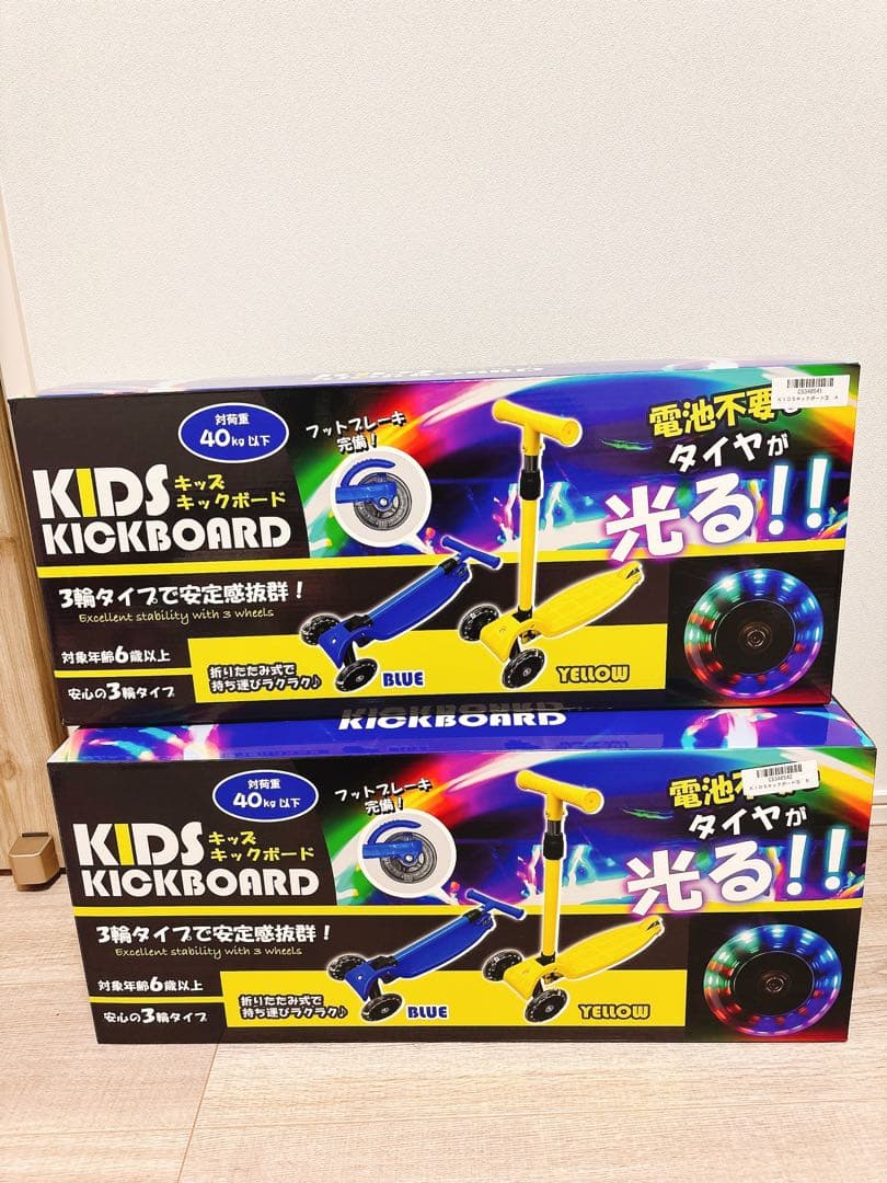 キッズ キックボード 3輪タイプ 2セット