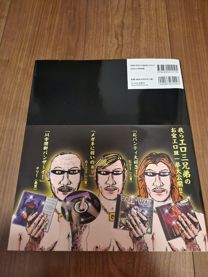 洋楽 THE BEST OF EROTIC JACKET