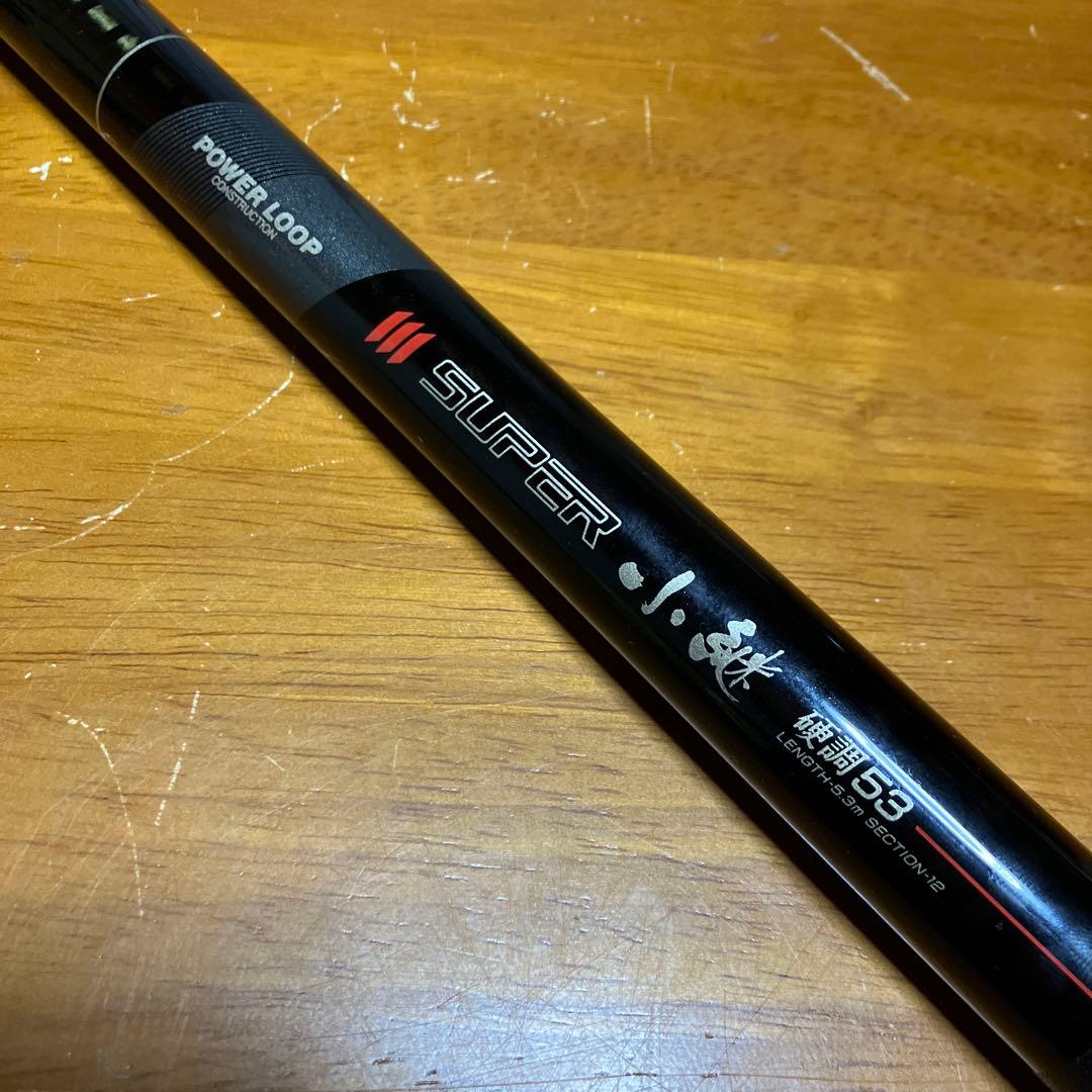 美品　NFT 渓流竿　パワーループ　スーパー小継　硬調　53