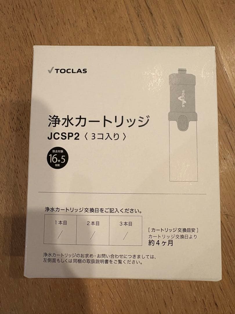 浄水カートリッジ JCSP2 3個入り