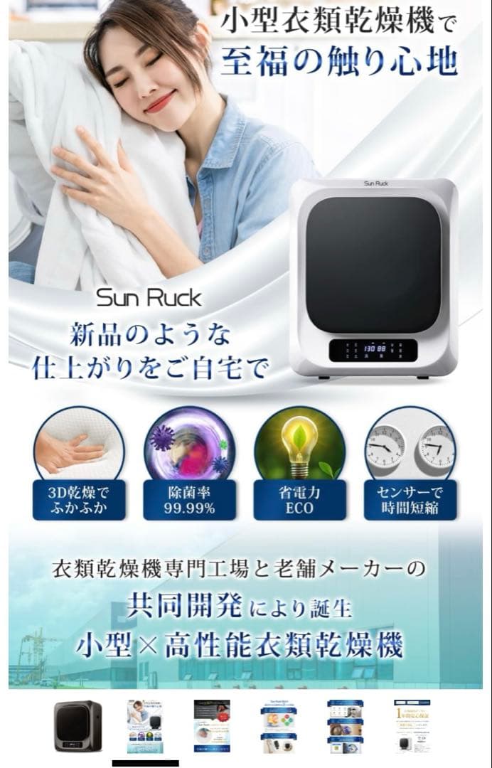 SunRuck 小型 衣類 乾燥機 3kg ドラム式 替えフィルター付き