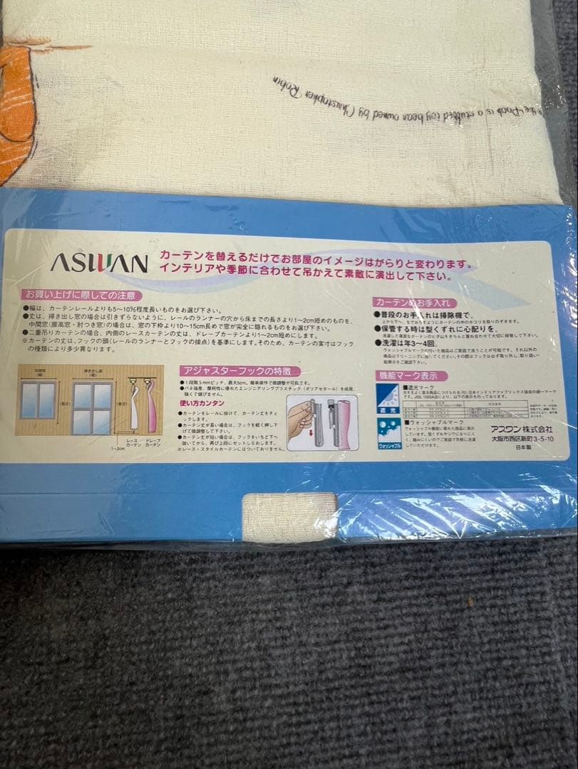 プーさん カーテン 2枚セット クリーム色 約100cm x 178cm