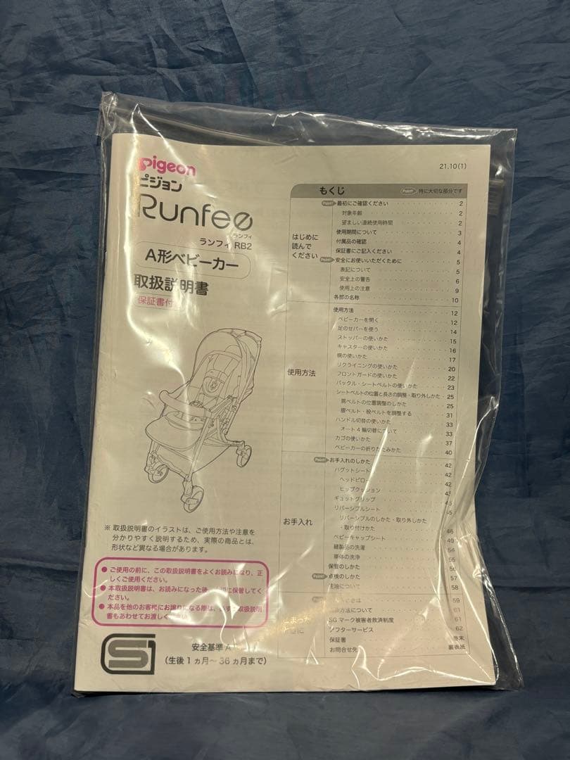 ピジョン　ランフィ RB2