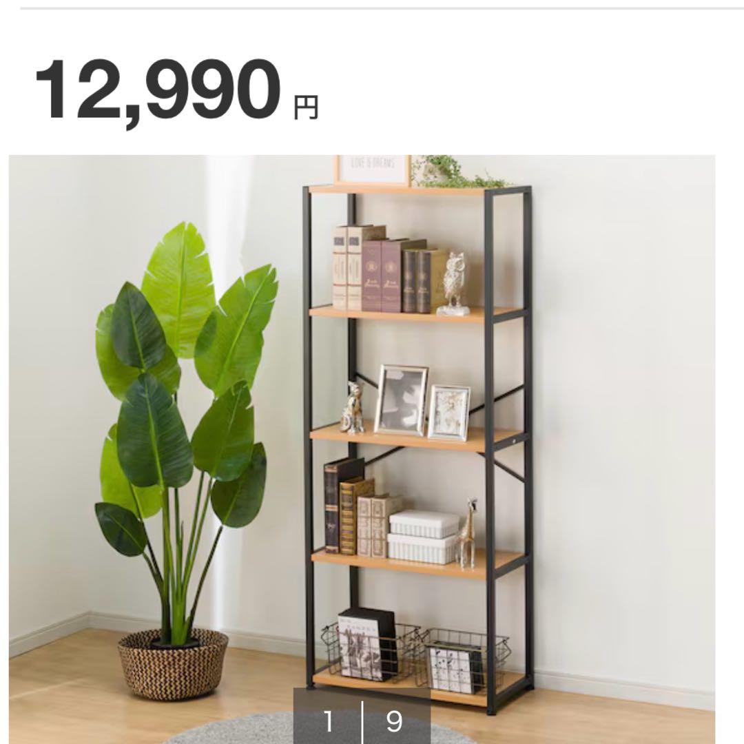 ニトリ シェルフ ラボーロ ライトブラウン