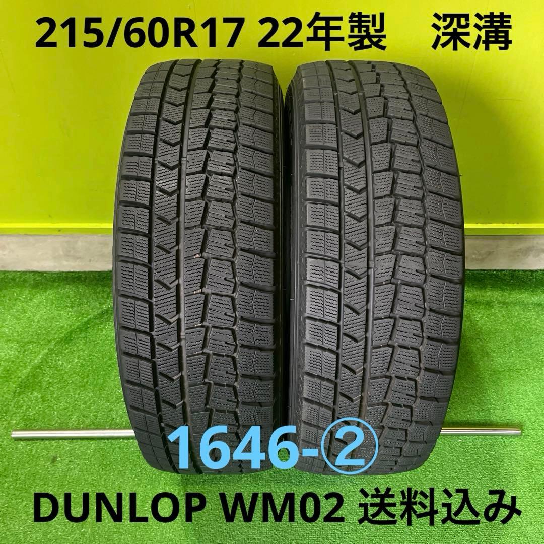 taizone_chi 　DUNLOP WM02送料込み！4本セットの2本