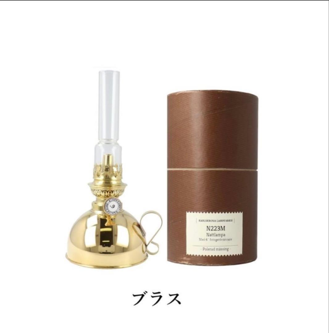 カールスクローナ　N223M　ブラス
