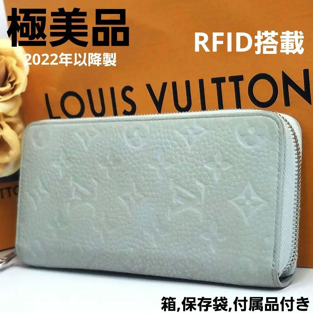 ルイヴィトン トリヨンレザー ヴェルティカル ジッピーウォレット ミネラルグレー